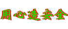 东原锅炉